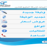 Gulf company